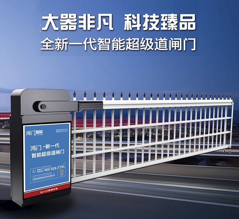 衡阳南岳区单机空降道闸